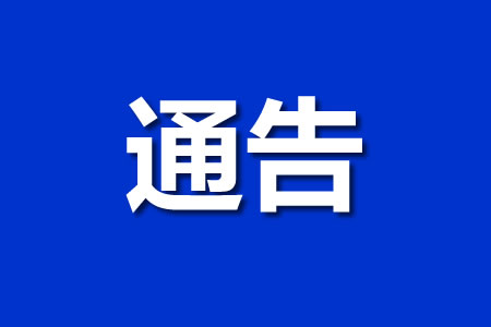 �ؖ| | �P���t���������߸��µ�ͨ�棡