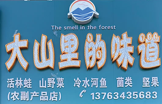 ��ɽ���ζ��